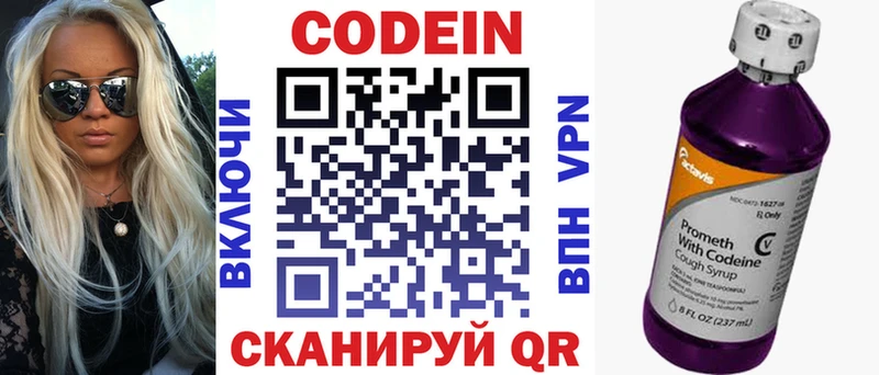 Кодеиновый сироп Lean Purple Drank  Опочка 