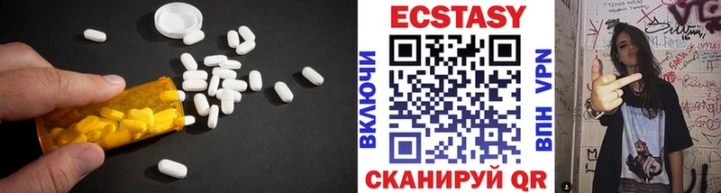 Экстази круглые  Опочка 