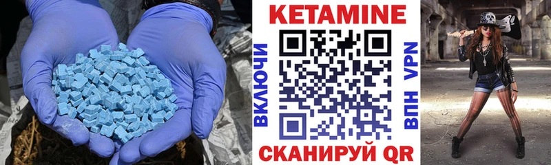 КЕТАМИН VHQ  Опочка 