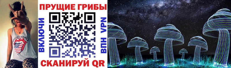 Псилоцибиновые грибы Magic Shrooms  Опочка 